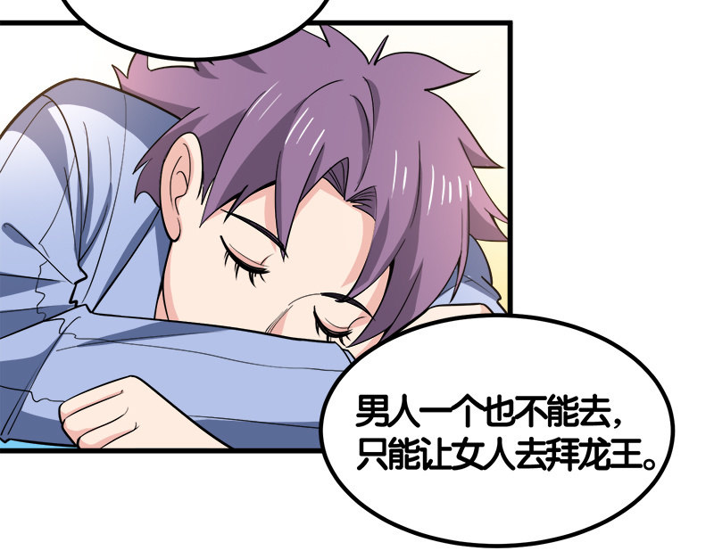 第七卷《泰国疯魔》16-第110话