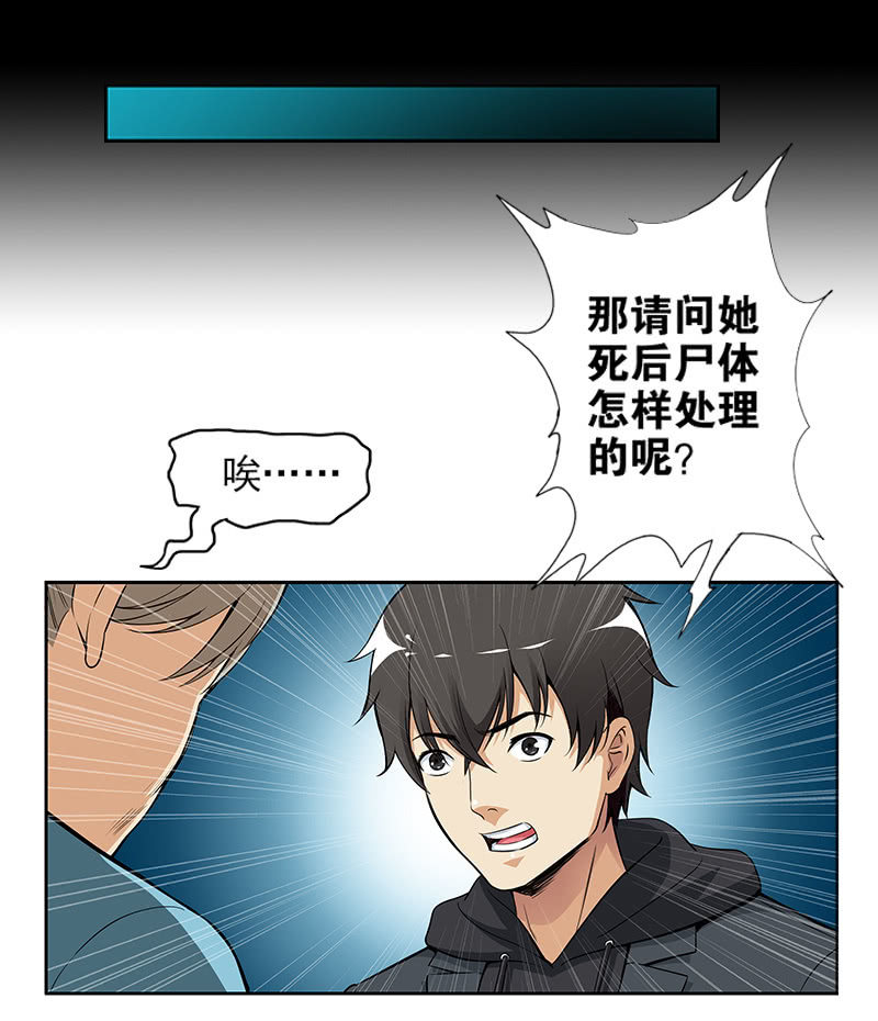 第一卷《白蛇妖仙》11-第12话