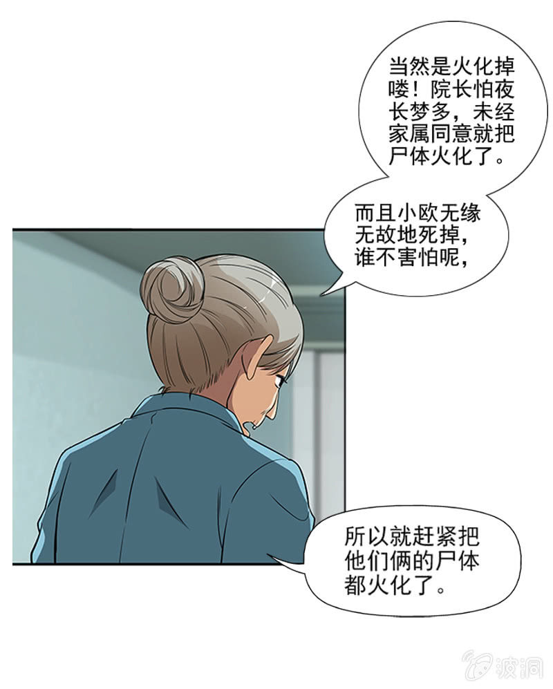 第一卷《白蛇妖仙》11-第12话