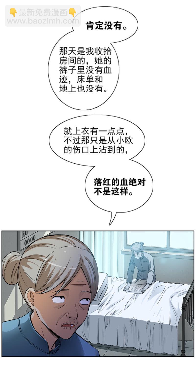 第一卷《白蛇妖仙》11-第12话