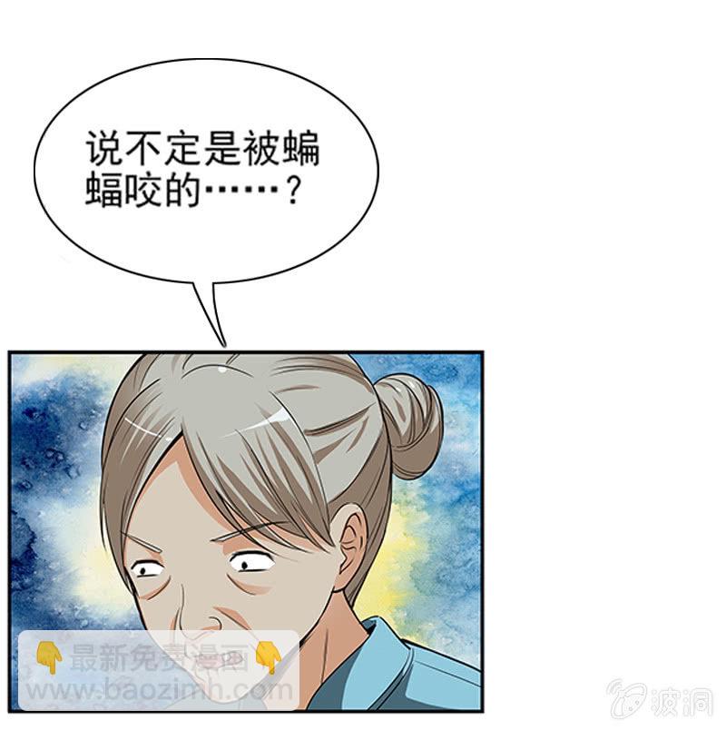 第一卷《白蛇妖仙》11-第12话