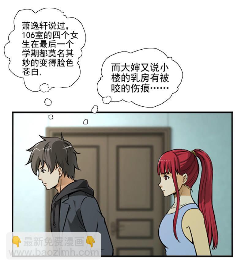 第一卷《白蛇妖仙》11-第12话