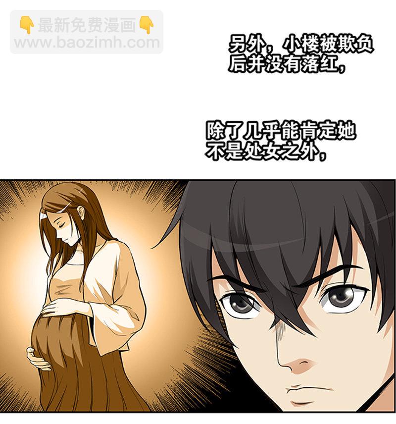 第一卷《白蛇妖仙》11-第12话