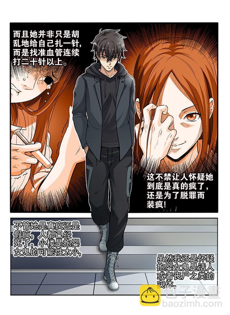 第一卷《白蛇妖仙》11-第12话