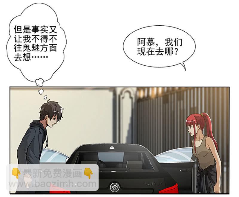 第一卷《白蛇妖仙》11-第12话