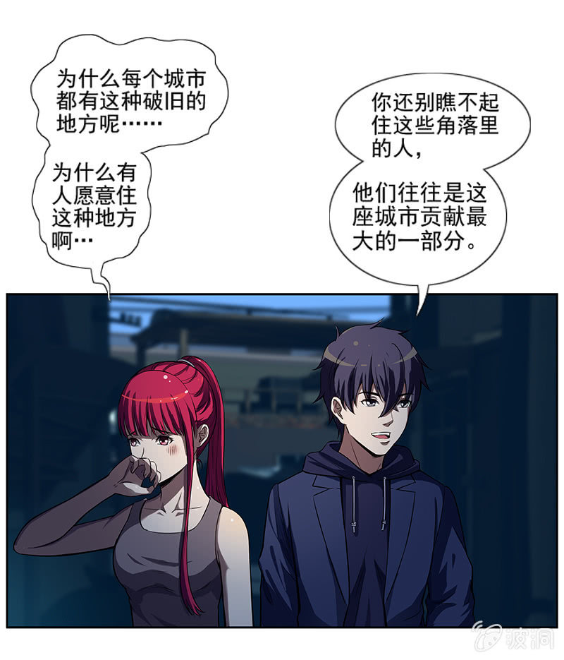 第一卷《白蛇妖仙》11-第12话