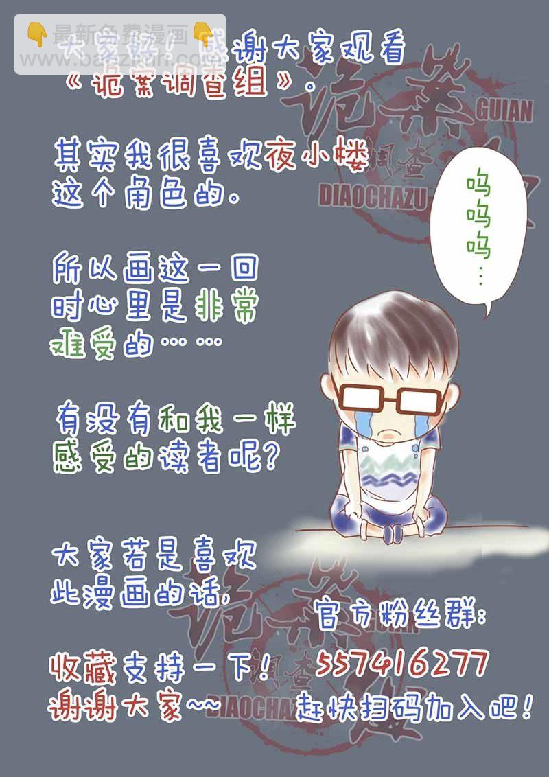 第一卷《白蛇妖仙》11-第12话