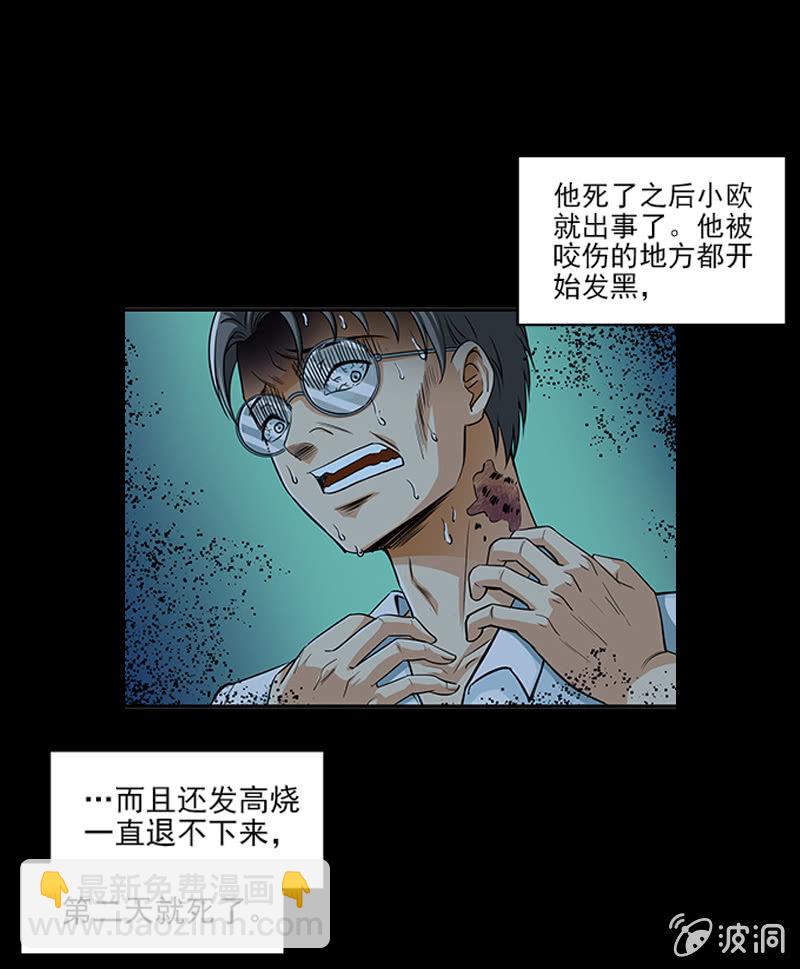 第一卷《白蛇妖仙》11-第12话