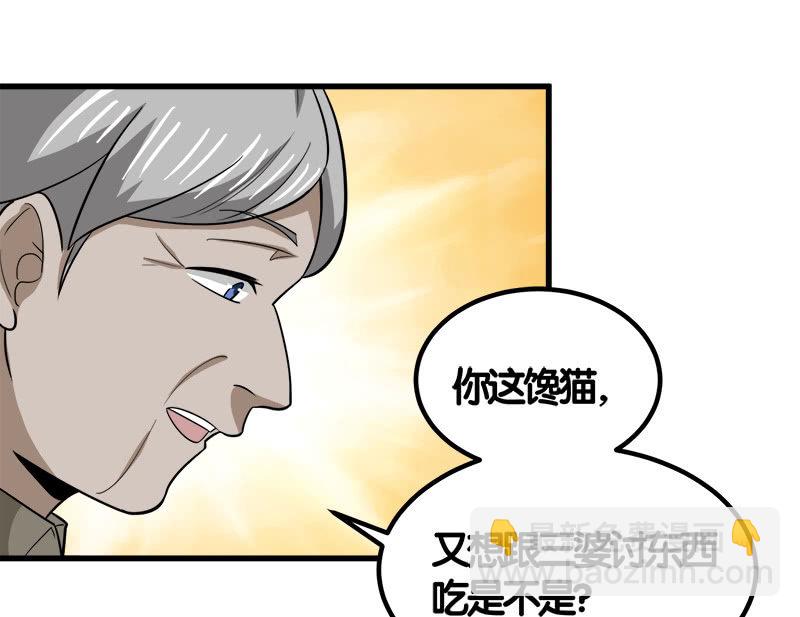 第七卷《泰国疯魔》18-第112话