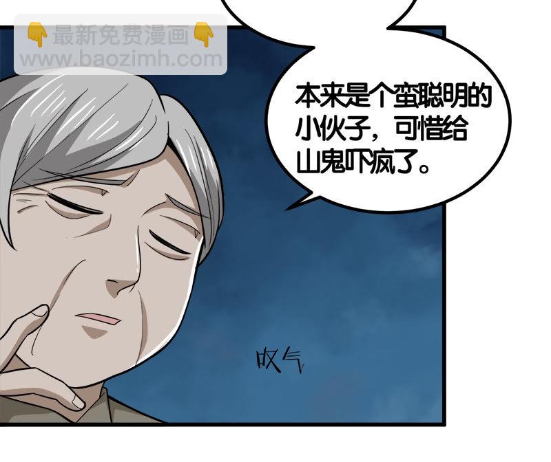 第七卷《泰国疯魔》18-第112话