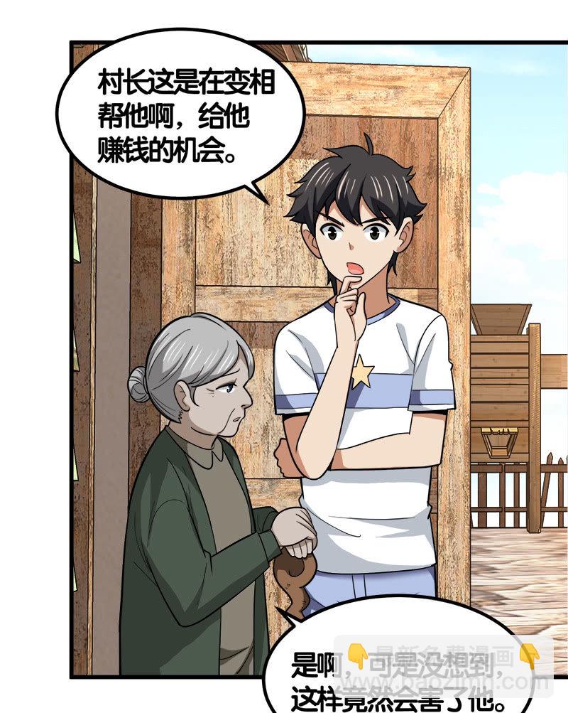 第七卷《泰国疯魔》18-第112话