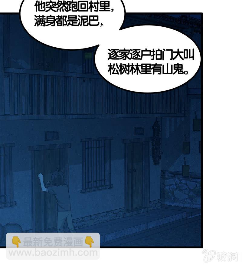 第七卷《泰国疯魔》18-第112话