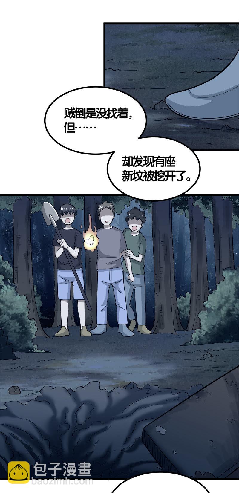 第七卷《泰国疯魔》18-第112话