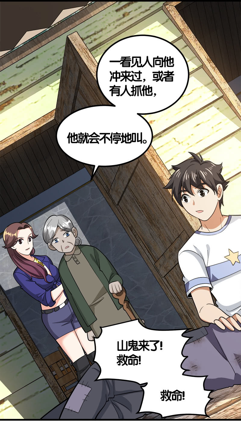 第七卷《泰国疯魔》18-第112话