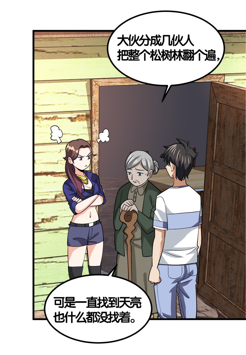 第七卷《泰国疯魔》18-第112话