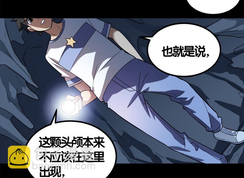 第七卷《泰国疯魔》20-第114话