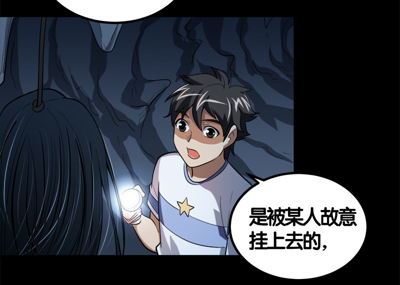 第七卷《泰国疯魔》20-第114话