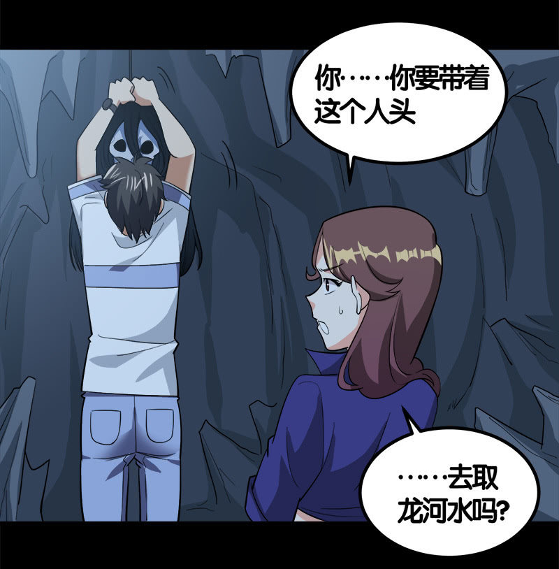 第七卷《泰国疯魔》20-第114话