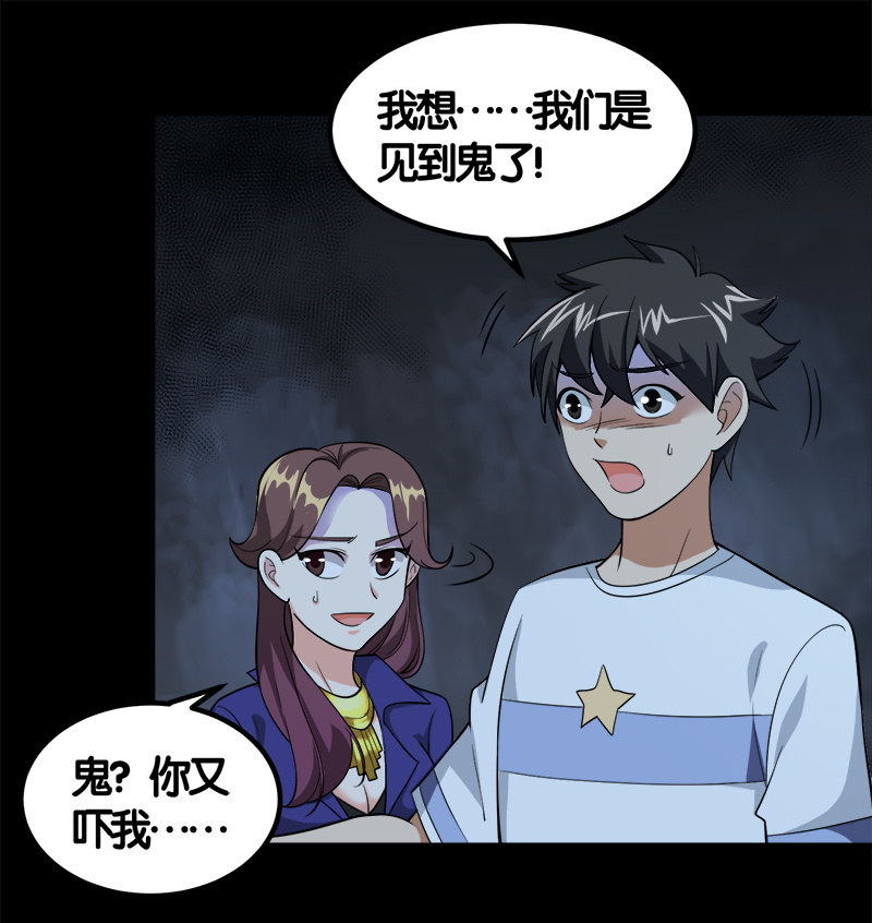 第七卷《泰国疯魔》20-第114话