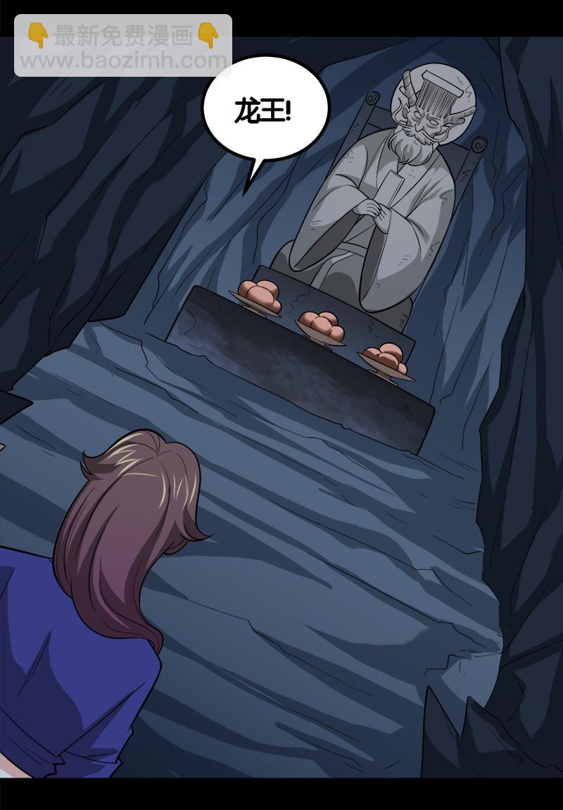 第七卷《泰国疯魔》20-第114话