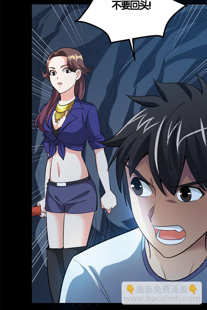 第七卷《泰国疯魔》20-第114话