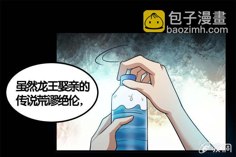 第七卷《泰国疯魔》20-第114话