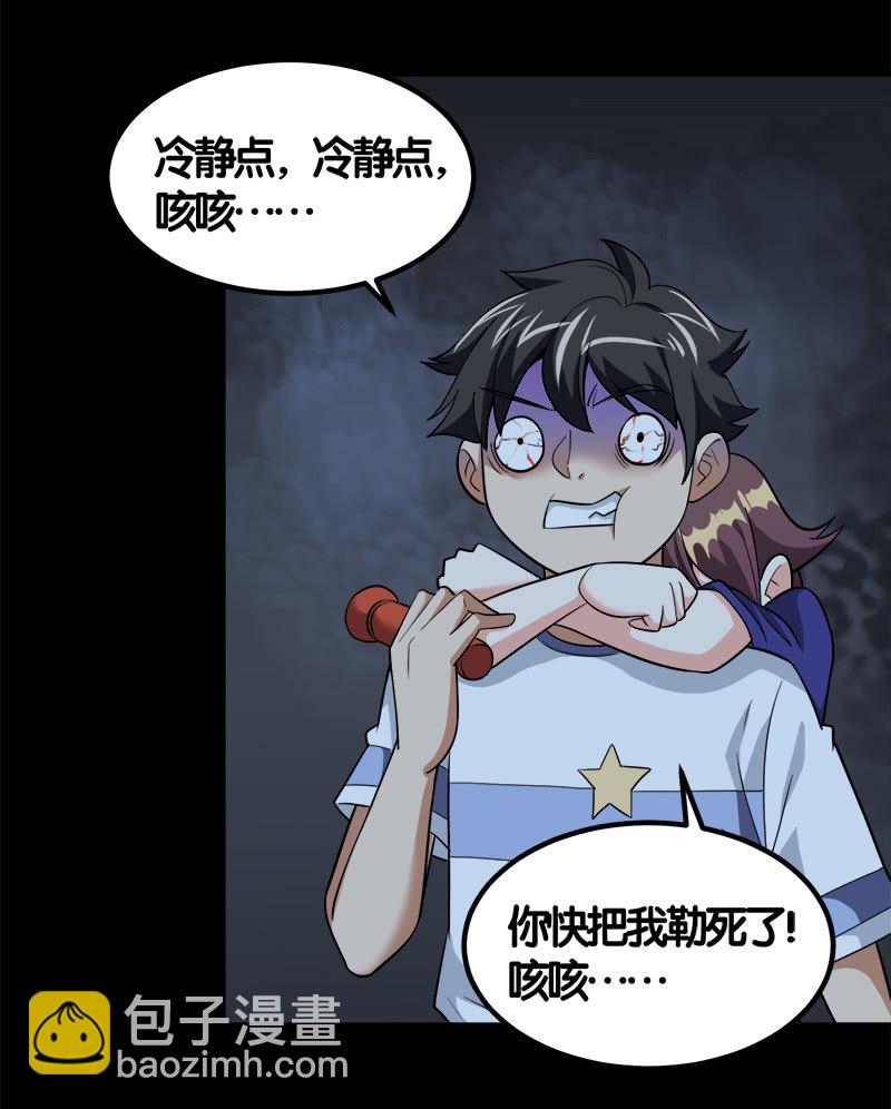 第七卷《泰国疯魔》20-第114话