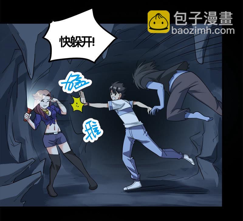 第七卷《泰国疯魔》20-第114话