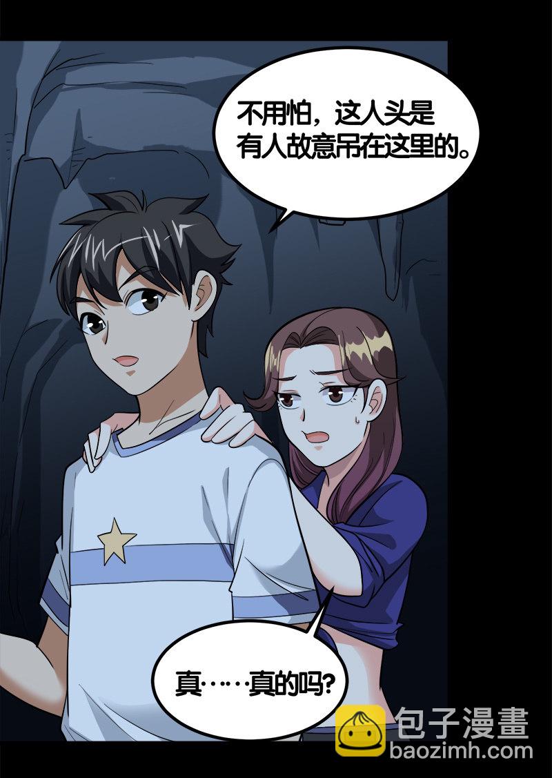 第七卷《泰国疯魔》20-第114话