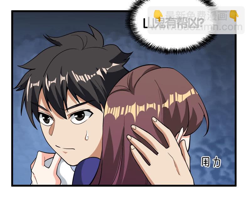 第七卷《泰国疯魔》22-第116话