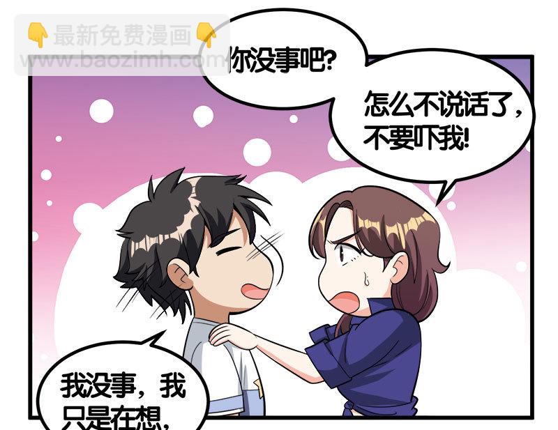 第七卷《泰国疯魔》22-第116话