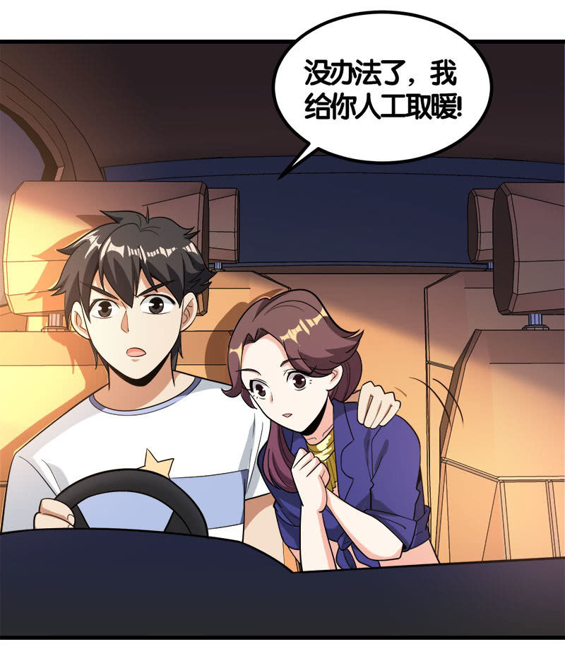 第七卷《泰国疯魔》22-第116话