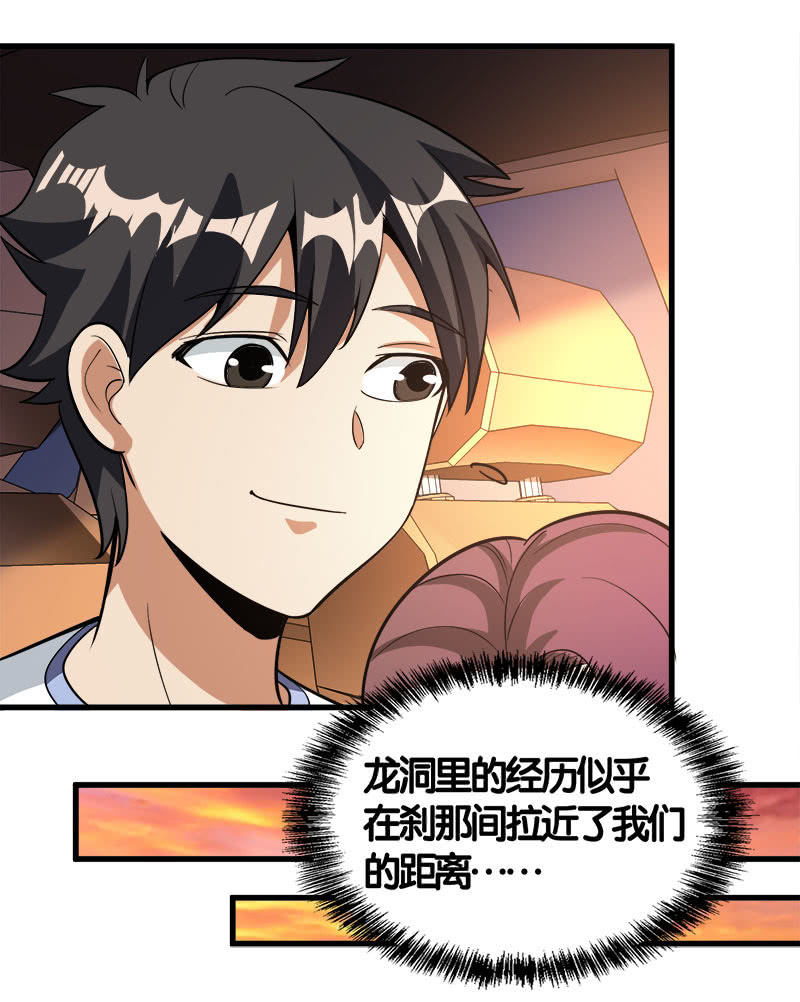 第七卷《泰国疯魔》22-第116话