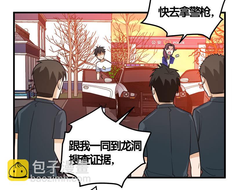 第七卷《泰国疯魔》22-第116话