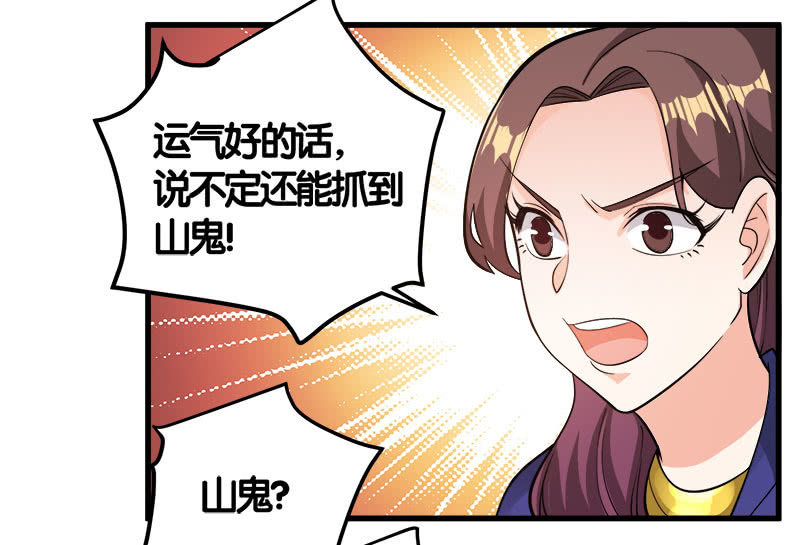 第七卷《泰国疯魔》22-第116话