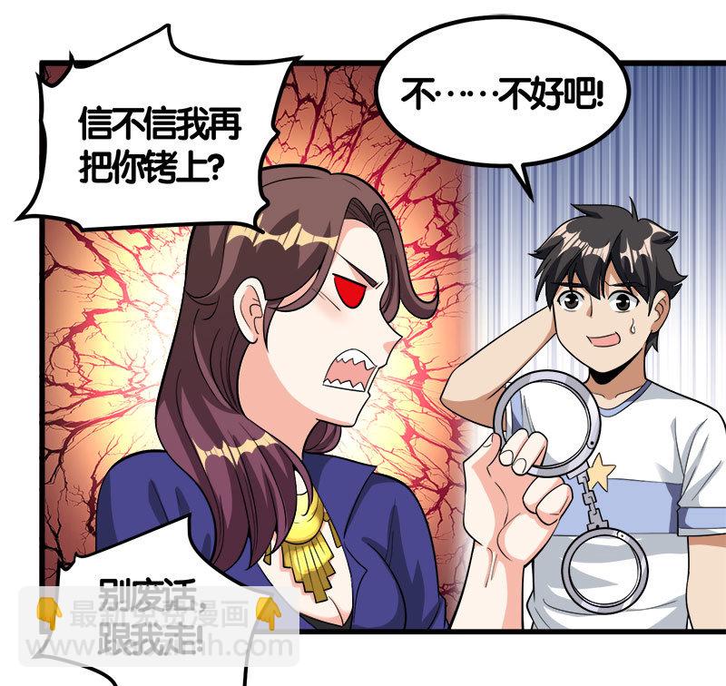 第七卷《泰国疯魔》22-第116话