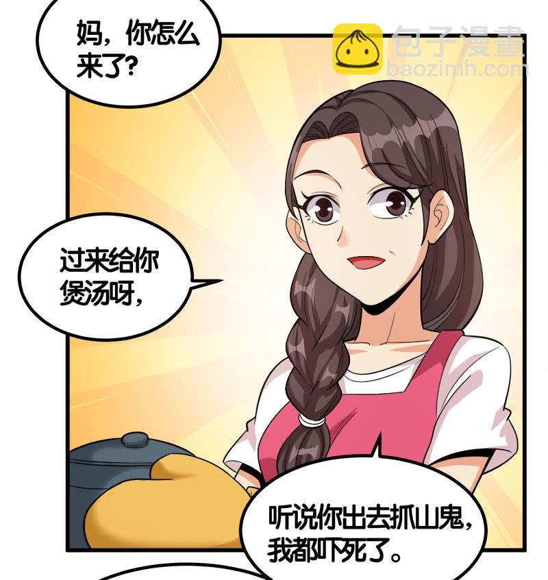 第七卷《泰国疯魔》22-第116话