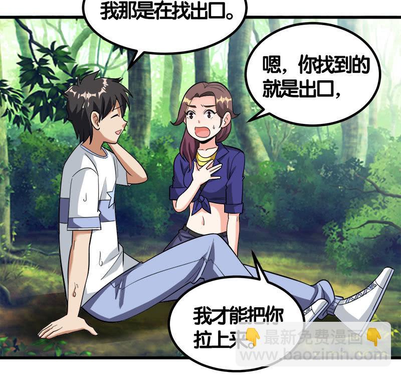 第七卷《泰国疯魔》22-第116话