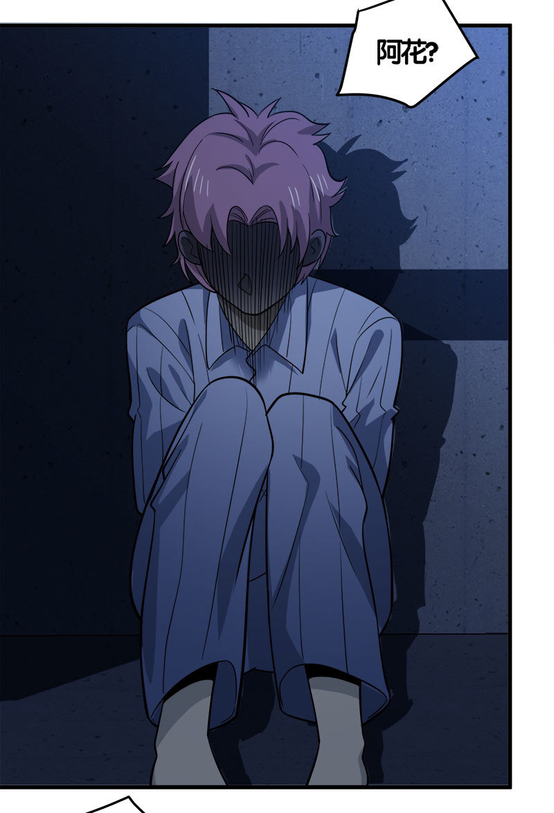 第七卷《泰国疯魔》24(1/2)-第118话