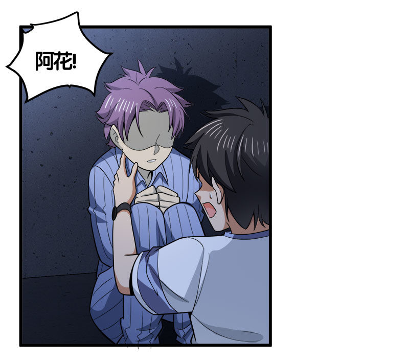 第七卷《泰国疯魔》24(1/2)-第118话