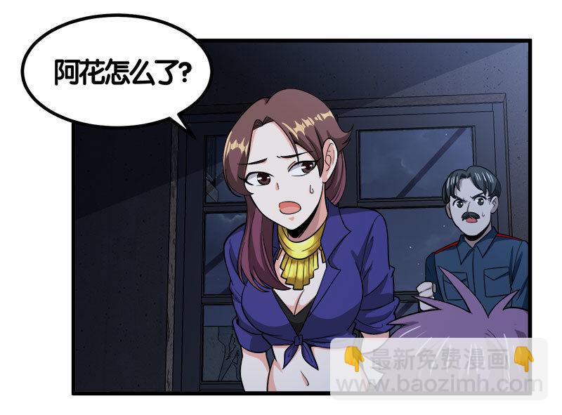 第七卷《泰国疯魔》24(1/2)-第118话