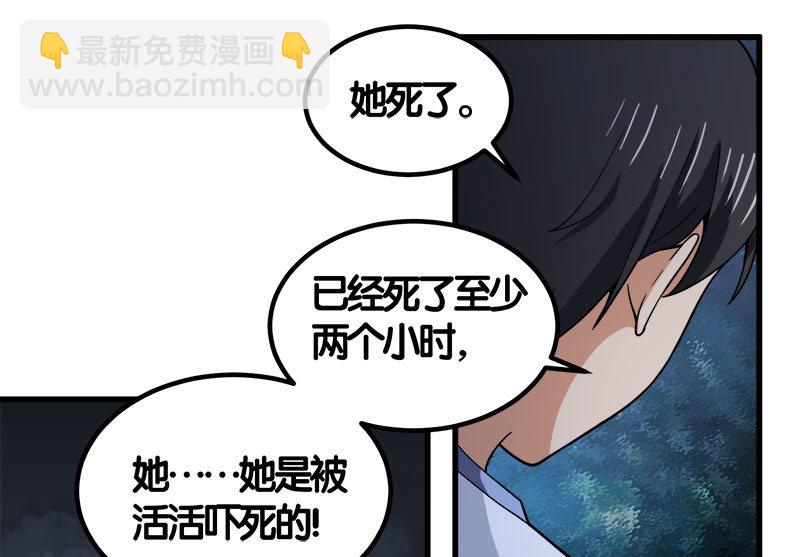 第七卷《泰国疯魔》24(1/2)-第118话