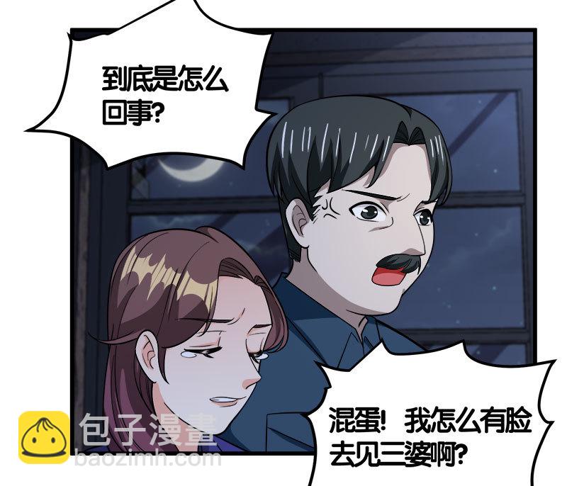 第七卷《泰国疯魔》24(1/2)-第118话