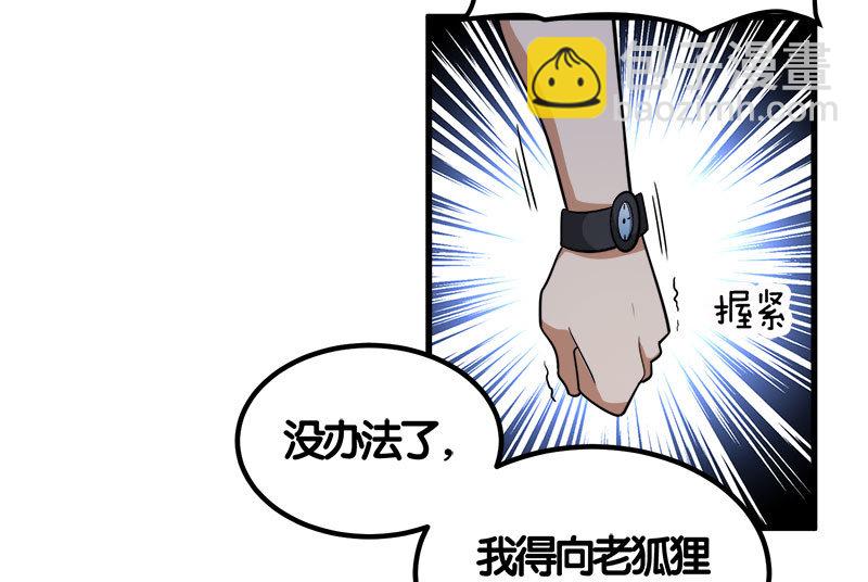 第七卷《泰国疯魔》24(1/2)-第118话