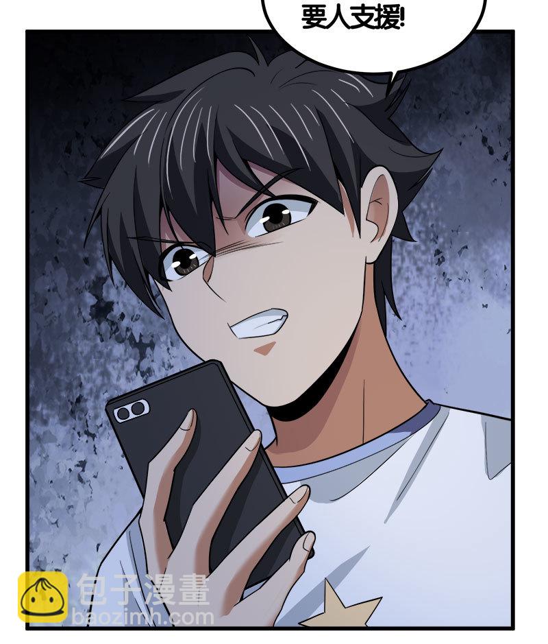 第七卷《泰国疯魔》24(1/2)-第118话