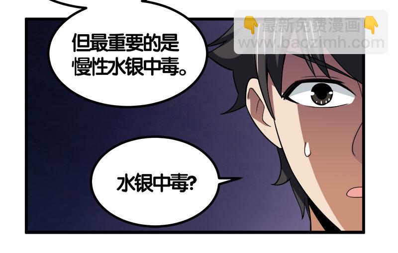 第七卷《泰国疯魔》24(1/2)-第118话