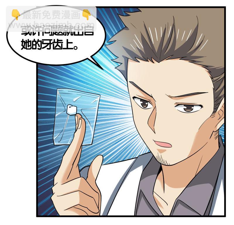 第七卷《泰国疯魔》24(1/2)-第118话