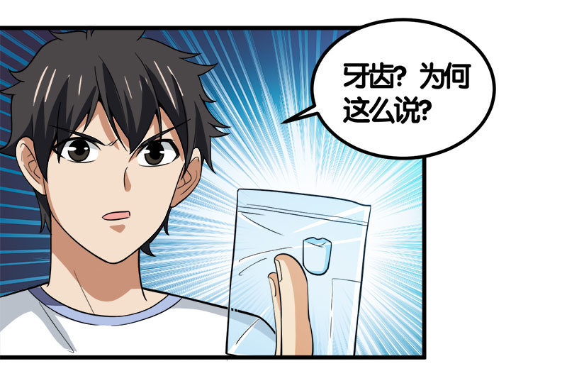 第七卷《泰国疯魔》24(1/2)-第118话