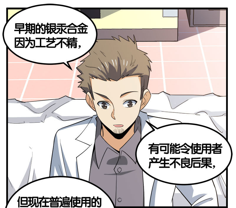 第七卷《泰国疯魔》24(1/2)-第118话