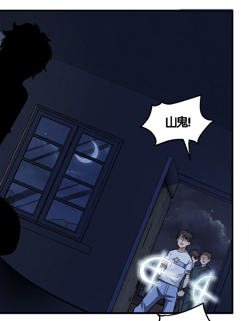 第七卷《泰国疯魔》24(1/2)-第118话